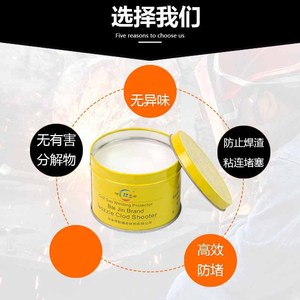 Bai Jin Brand Co2 Gas Welding Protector Nozzle Clod Shooter 200g Anti Clogging Paste - Product Image 3