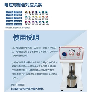 Machine d'électrolyse dentaire pour le traitement de surface des alliages de titane avec affichage de la tension et contrôle de démarrage - Product Image 5