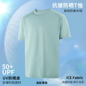 Summer Ice Silk Round Neck <b>T</b>-Shirt Men Anti-Uv Thin Fabric Leisure Work Uniform Custom Logo Printing - Product Image 3