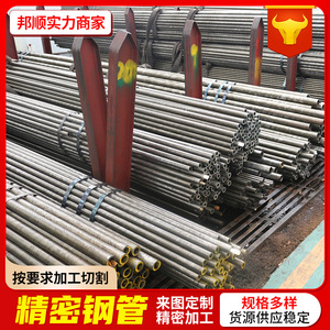 ท่อเหล็กกล้าความแม่นยำสูง บังชุน ขนาด 25*2.576*448*457*3.5 มม. เส้นผ่านศูนย์กลางเล็ก รีดเย็น ผนังบาง สำหรับยานยนต์ - Product Image 5