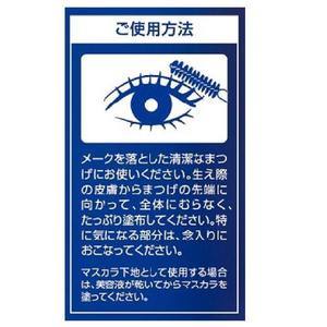Japan Base Clear Tonic 6.5ml Épais Cils Beauté Sérum Croissance Mascara Vente en Gros - Product Image 3