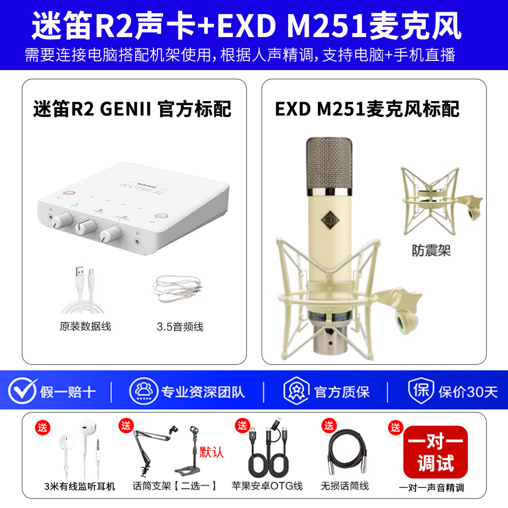 Microphone Midi r2+exd m251