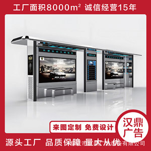 Parada de Autobús Hanjing con Estructura de Acero de 1.5 Pulgadas, Ensamblaje con Tornillos, Soporte Ajustable para Publicidad Urbana - Product Image 4