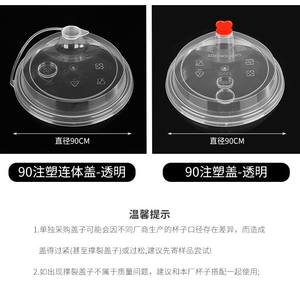 Tapa de vaso moldeada por inyección de 90 mm con tapón de corazón a prueba de fugas de PP para vasos - Product Image 4