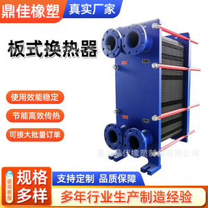 Échangeur de chaleur à plaques Dingjia en acier inoxydable 304, chauffage indirect, refroidissement, eau chaude industrielle et domestique, plusieurs modèles - Product Image 3