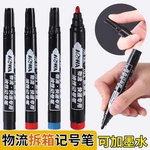 Marqueur à base d'huile Aowa, pointe épaisse noire, résistant à l'eau, résistant à la décoloration, séchage rapide, pour la livraison express logistique - Product Image 2