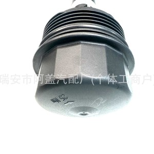 Bouchon de filtre à huile A6511800138 pour Mercedes-Benz, noir, PA66GF35, pièce de rechange - Product Image 5