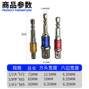 Guest Quality Colored <b>Extension</b> <b>Rod</b> 1/2 1/4 3/8 Double R Groove Steel Ball Electric Drill Adaptor - Product Image 5