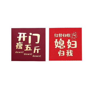 2024 New Style Wedding Decorations Red Envelope Door Blocking <b>Bag</b> with Creative Mini Seal Personalized Wedding Style - Product Image 2
