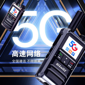 Talkie-walkie Binqi H10 5G avec emplacement pour carte SIM et positionnement GPS pour la communication sur réseau public - Product Image 2