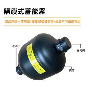 Accumulateur à diaphragme Wollit 0,32L 33Mpa, réservoir d'huile hydraulique et d'azote - Product Image 5
