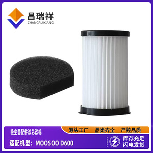 ตลับกรองเฮปา 60 มม. X 98 มม. พร้อมแผ่นโฟมสำหรับเครื่องดูดฝุ่นมูซู D600 D601 - Product Image 5