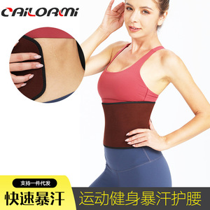 Cross-border adjustable fitness sweat-wicking breathable sports waist belt for shaping, warmth and protection - Product Image 4