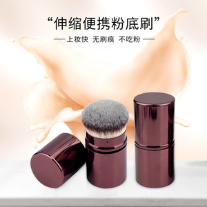 Pinceau à fond de teint rétractable, poils synthétiques, pinceau de maquillage compact et portable pour l'application du fond de teint - Product Image 1