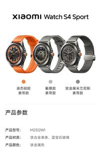 <span class=keywords><strong>Montre</strong></span> originale S4 sans fil avec appel vocal 1.43, écran tactile, fréquence cardiaque 5ATM, <span class=keywords><strong>montre</strong></span> intelligente <span class=keywords><strong>Mijia</strong></span> S4 Sport - Product Image 4