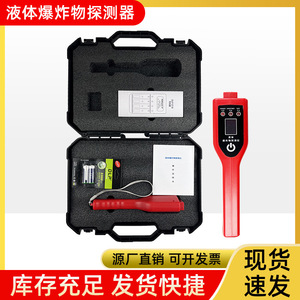 เครื่องตรวจจับวัตถุระเบิดชนิดเหลว เครื่องตรวจจับรังสีแบบพกพา เครื่องตรวจจับรังสีนิวเคลียร์พร้อมสัญญาณเตือนแสง - Product Image 5