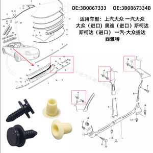 Clips de Fijación para el Pilar A de Volkswagen 3B0867333 3B0867334B, Kit de Panel Interior para Skoda Jetta Passat - Product Image 1