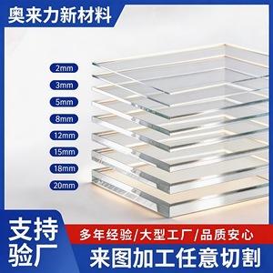 Plaques acryliques sur mesure, transparentes, épaisses, en plexiglas, haute transmission lumineuse, pour enseignes publicitaires - Product Image 5