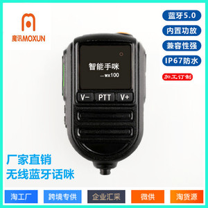 Wx100 <b>Bluetooth</b> Hand <b>Microphone</b> For Walkie Talkie Noise Canceling Ptt Shoulder Mic With Lithium Battery - Product Image 2