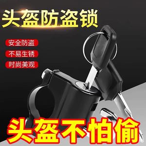 Verrou de casque de moto électrique 50 mm en alliage d'aluminium antivol pour scooter et vélo, crochet de fixation sécurisé à clé en métal ABS - Product Image 5