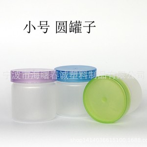 Chuncheng 250Ml Semi Transparent Airtight <b>Plastic</b> <b>Jar</b> With Lid Round Storage Container For Grains And Cereals - Product Image 2