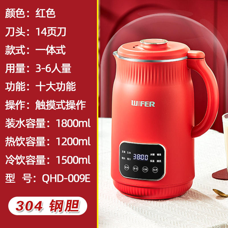 เครื่องทำนมถั่วเหลืองสีแดง รุ่นลิมิเต็ดอิดิชั่น 1800มล. [หม้อชั้นใน 304] QHD-009E