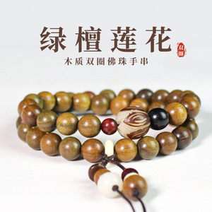 สร้อยข้อมือไม้จันทน์เขียวหลิงกูซี 8 มม. วงกลมคู่ เครื่องประดับสำหรับทุกเพศ ลายดอกบัว บอดี ไม้มะเกลือ หินธรรมชาติ สวมใส่ได้ทุกวัน - Product Image 5