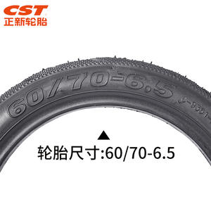 Pneu de scooter CST 60/70-6.5 sans chambre à air, épaissi, 10 pouces, pour scooters électriques - Product Image 2