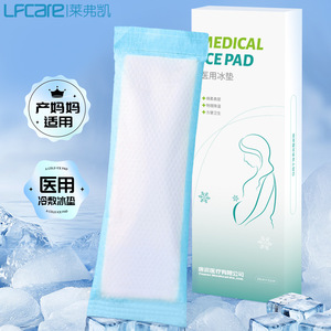 Lfcare Coussin de refroidissement médical 32cmx11cm Surface douce et respectueuse de la peau pour les soins post-partum - Product Image 1