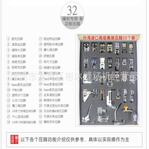 Multifunctional Kit 32 Presser Foot <b>Set</b> 32-Piece <b>Sewing</b> Machine Accessories For Garment Processing Equipment Parts - Product Image 4