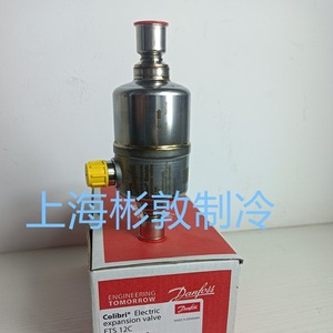 Válvula de Expansión Electrónica Danfoss ETS12C 24C 25C 034G75000 7501 7902 7602 para Refrigeración - Product Image 2