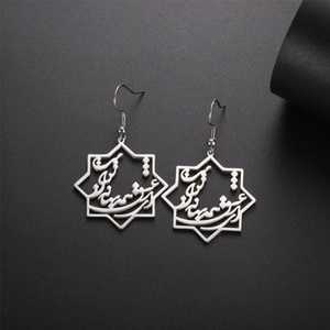 Pendientes de Acero Inoxidable Vintage Personalizados al por Mayor, Resistentes al Deslustre, con Baño de Oro de 14k, Estilo Boho, Elegantes, Modernos, Impermeables, con Diseño de Poema Persa para Mujer - Product Image 2