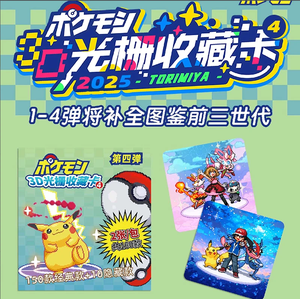YQ Wholesale Original Pokémon Tarjeta Coleccionable Lenticular 3D Sellada Caja Sorpresa Anime Japonés Periférico Nuevo Tcg Booster Box - Product Image 5