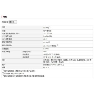 ชุดไฟเบอร์ออปติกคีย์เอ็นซ์ รุ่น Fu-A10 แบบเจาะทะลุ ระยะ 10 มม. เซ็นเซอร์ตรวจจับแสง - Product Image 2