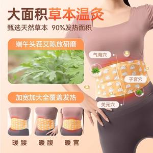 Cinturón de moxibustión autocalentable Kefu Herbal para calentar la cintura, proporciona calor al abdomen y útero con 90% de cobertura térmica. - Product Image 1