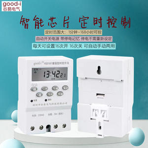 ตัวควบคุมเวลาอัตโนมัติขนาดเล็ก KG316T รุ่นปรับปรุง พร้อมจอ LCD ไมโครคอมพิวเตอร์ สวิตช์ 110V/240V/24V/12V/220V แรงดันไฟฟ้าสูงสุด 16A - Product Image 3