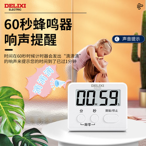 Minuteur de cuisine électrique Delixi 30 min avec écran LCD, facile à utiliser pour la cuisson et les études - Product Image 2