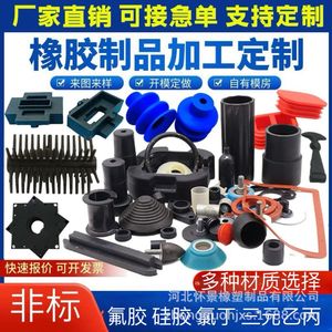 Pièces en caoutchouc silicone Huaijing, sur mesure, joints industriels, coussinets amortisseurs, résistants aux hautes températures et à l'huile - Product Image 1