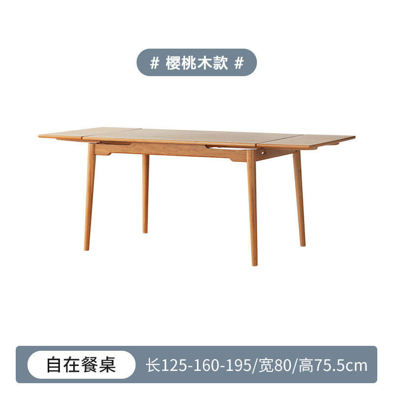 Bois de cerisier, 1,25 m, extensible jusqu'à 1,95 m.