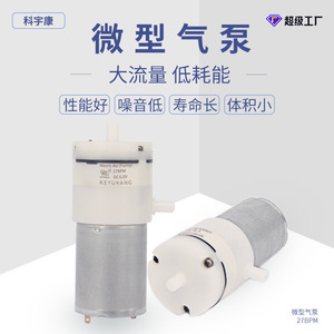 ปั๊มสุญญากาศขนาดเล็ก Kyk27bpm 3.7v 6v 12v 24v ไฟฟ้า สำหรับเครื่องมือความงาม เครื่องปั๊มนม ถุงมือฟื้นฟูสมรรถภาพ - Product Image 4