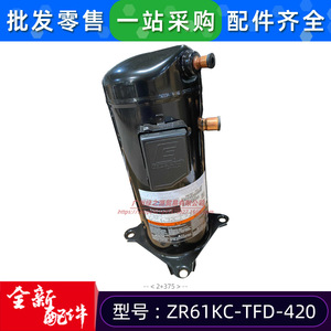 Compresseur Scroll Copeland ZR61KC-TFD-420 5 CV pour Pompe à Chaleur et Chauffe-Eau - Product Image 5
