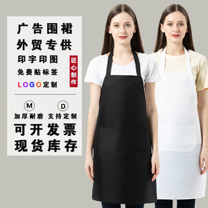 Delantal publicitario Yidian de color sólido, talla única, estilo halter, impermeable y sin mangas, para promoción. - Product Image 1