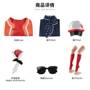 Costume de cosplay Star Antimony : Veste orange, robe marine, chapeau, écharpe, lunettes de soleil, accessoire pomme, chaussettes rouges pour jeu de rôle anime - Product Image 4