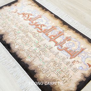 Tapis mural en soie fait main avec motif <span class=keywords><strong>de</strong></span> lettres musulmanes 1,5x3 pieds - Product Image 5