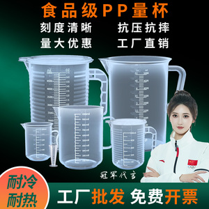 Tasse à mesurer graduée, plastique de qualité alimentaire, 1000 ml, résistante aux hautes températures, adaptée aux salons de thé (5000 ml). - Product Image 5