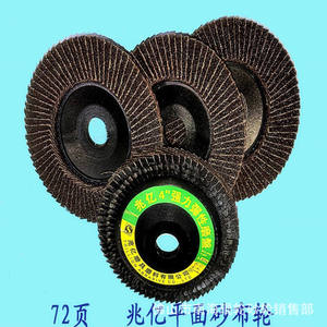 Discos Abrasivos de Alta Calidad de 4 Pulgadas con Revestimiento Calcinado, Disponibles para Venta - Product Image 4