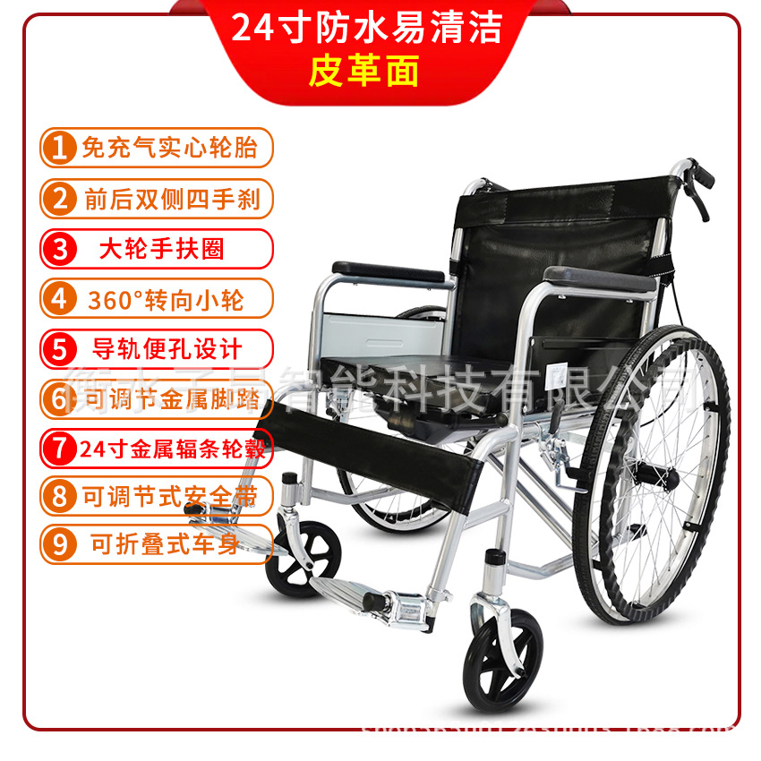 24-inch toilet with leather
