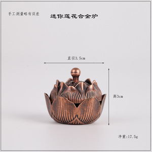 Brûleur d'encens en forme de lotus, best-seller transfrontalier de Coppersmith, mini brûleur d'encens en alliage, brûleur d'encens en cuivre lotus - Product Image 3