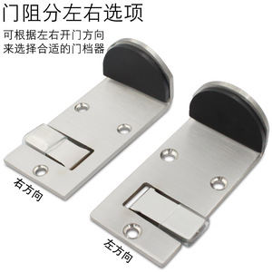 Butée de porte en acier inoxydable Jin Aoding 2023.8.6 finition brossée pour restaurants de restauration rapide - Product Image 5