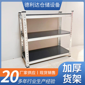 Multilayer Plug-In Shelving 3 Layer Metal Powder Coated Black Adjustable Floor Standing Storage Rack - Product Image 5
